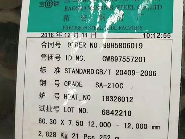 高壓鍋爐管.jpg