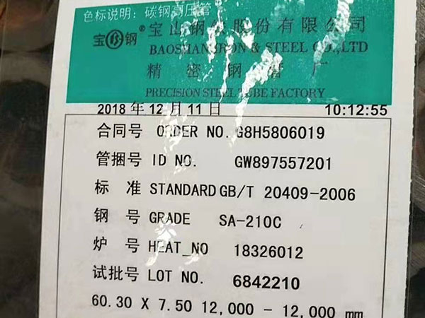 20MnG無縫鋼管