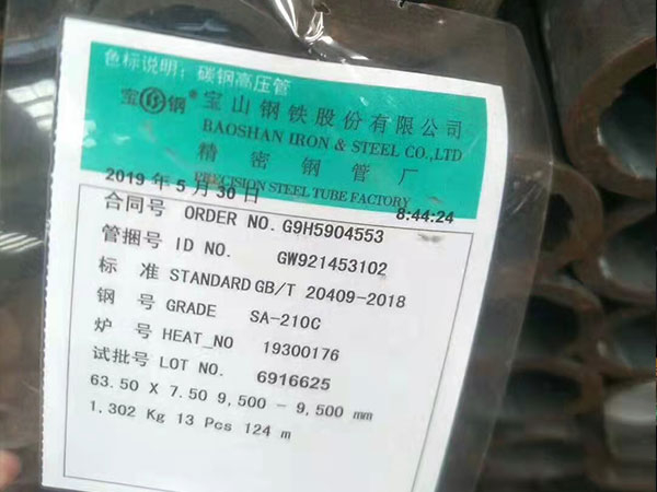 大口徑無(wú)縫鋼管